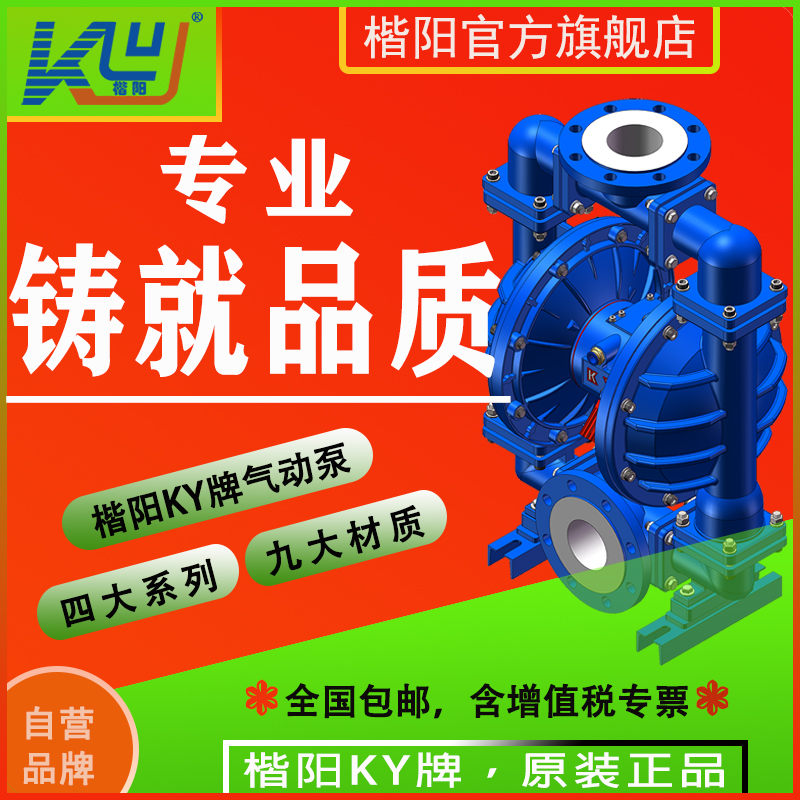 KYQS100LC鋼襯氟氣動隔膜泵1