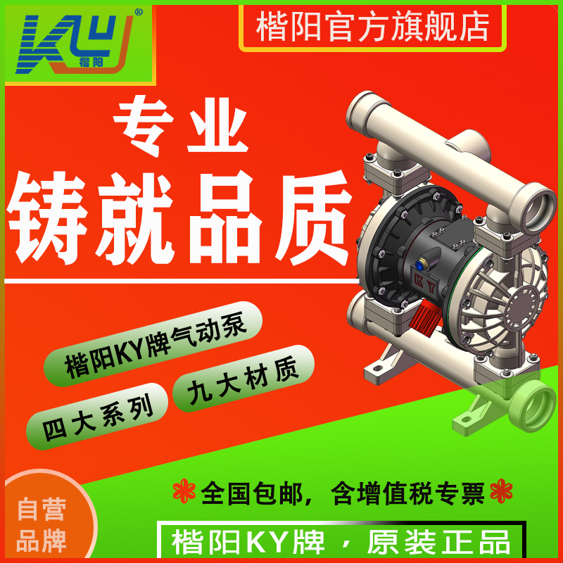 KYQS65LF氟塑料氣動(dòng)隔膜泵1