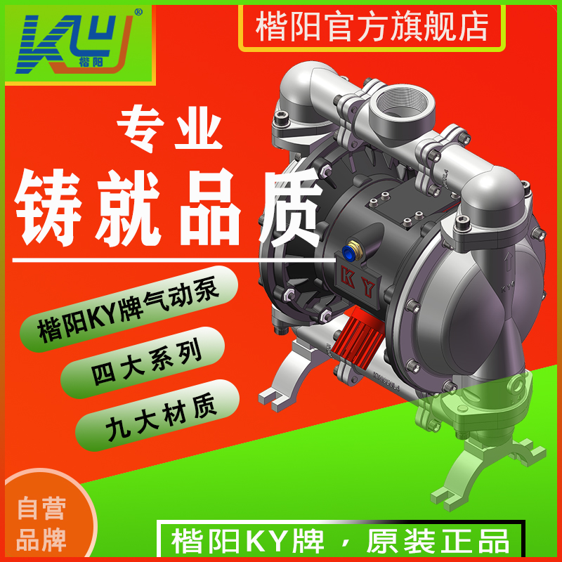 KYQS50L6不銹鋼316L氣動隔膜泵1