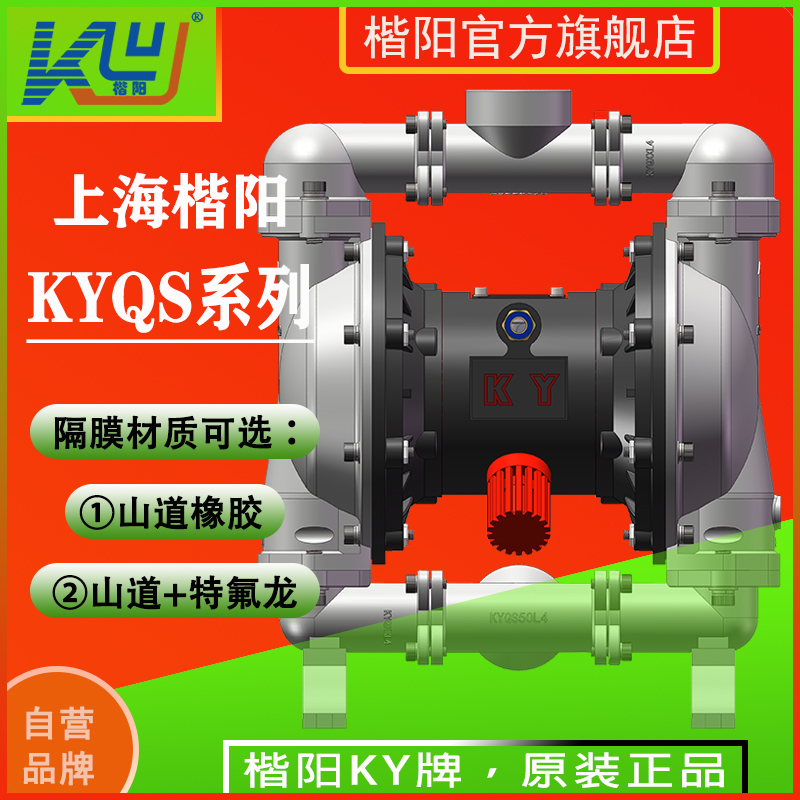 KYQS50L6不銹鋼316L氣動隔膜泵3