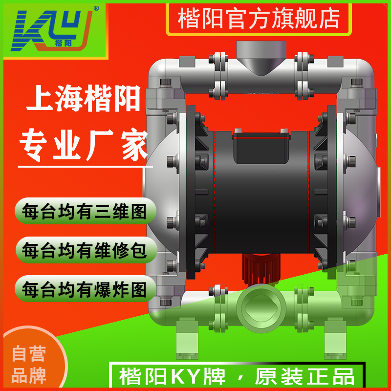 KYQS40L6不銹鋼316L氣動隔膜泵2