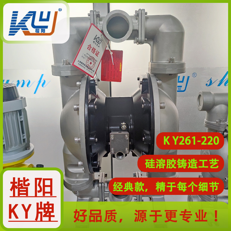 KY-50LL鋁合金氣動雙隔膜泵4