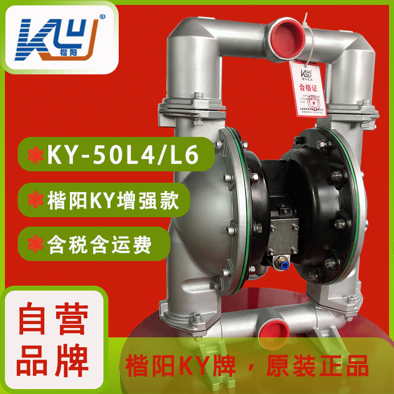 KY-50LF全氟加強氣動隔膜泵2