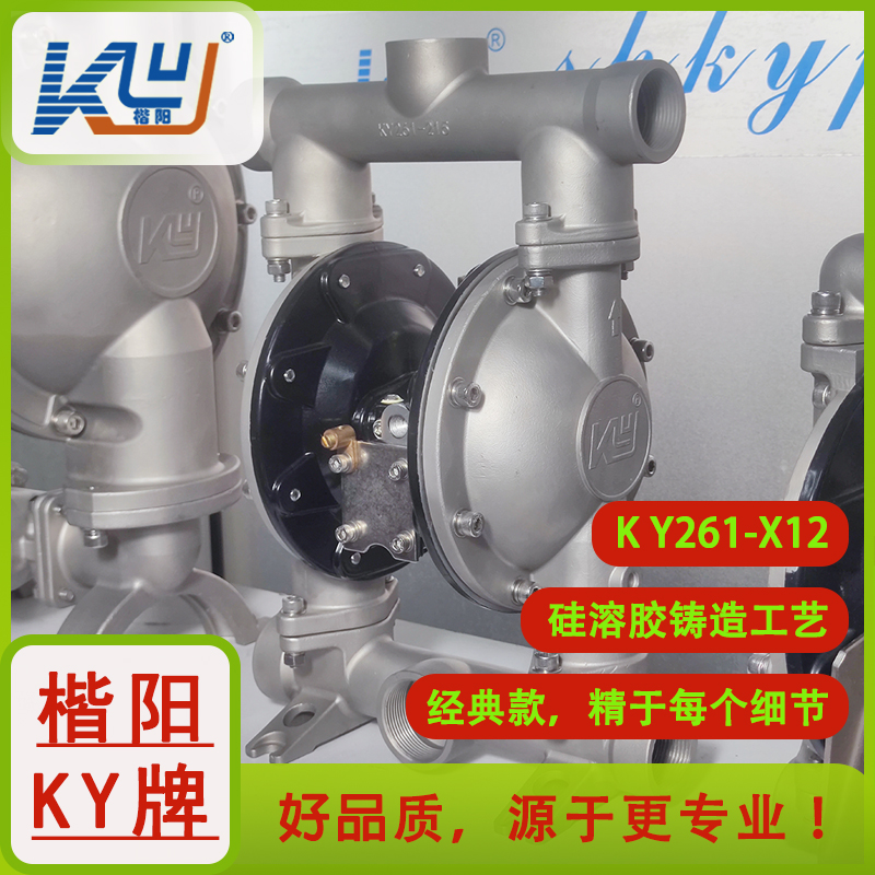 KY261-212不銹鋼氣動隔膜泵2