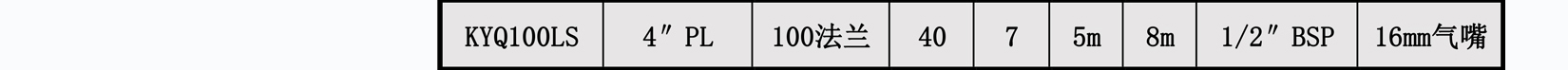 KYQ100聚丙烯氣動(dòng)隔膜泵安裝尺寸